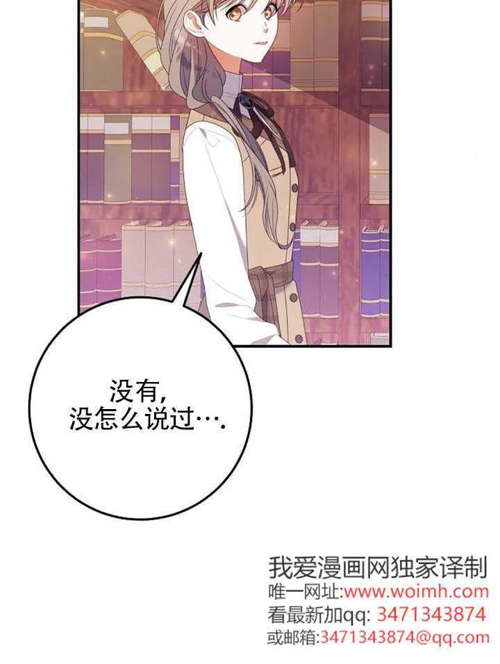 第27话 第79页