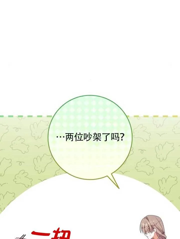 第27话 第83页