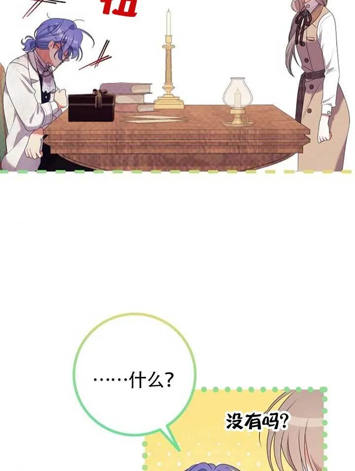 第27话 第84页
