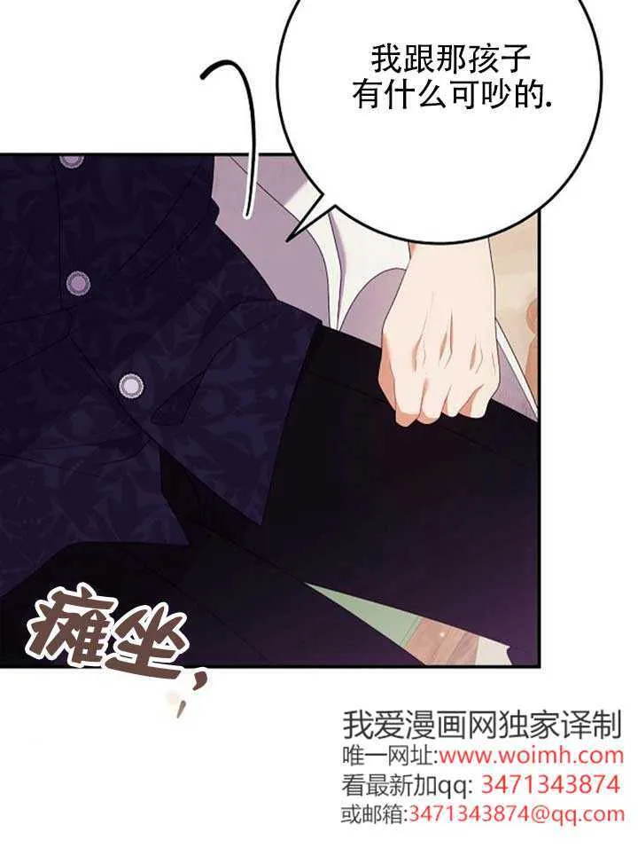 第27话 第86页