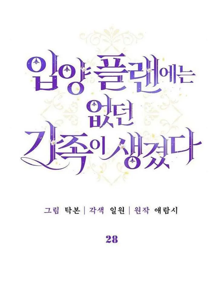 第28话 第22页