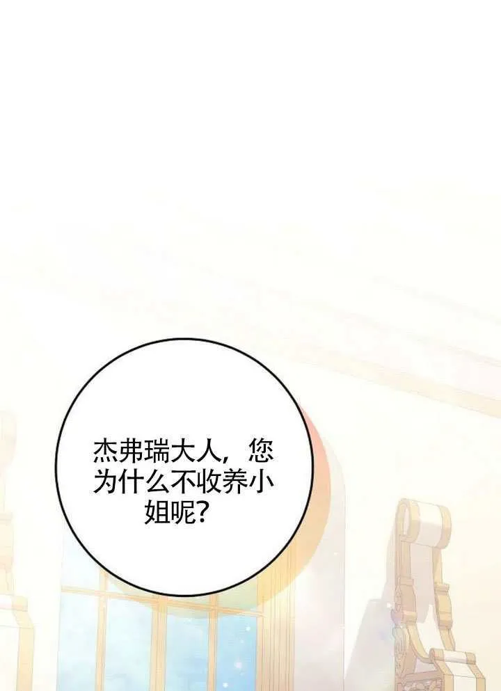 第28话 第23页