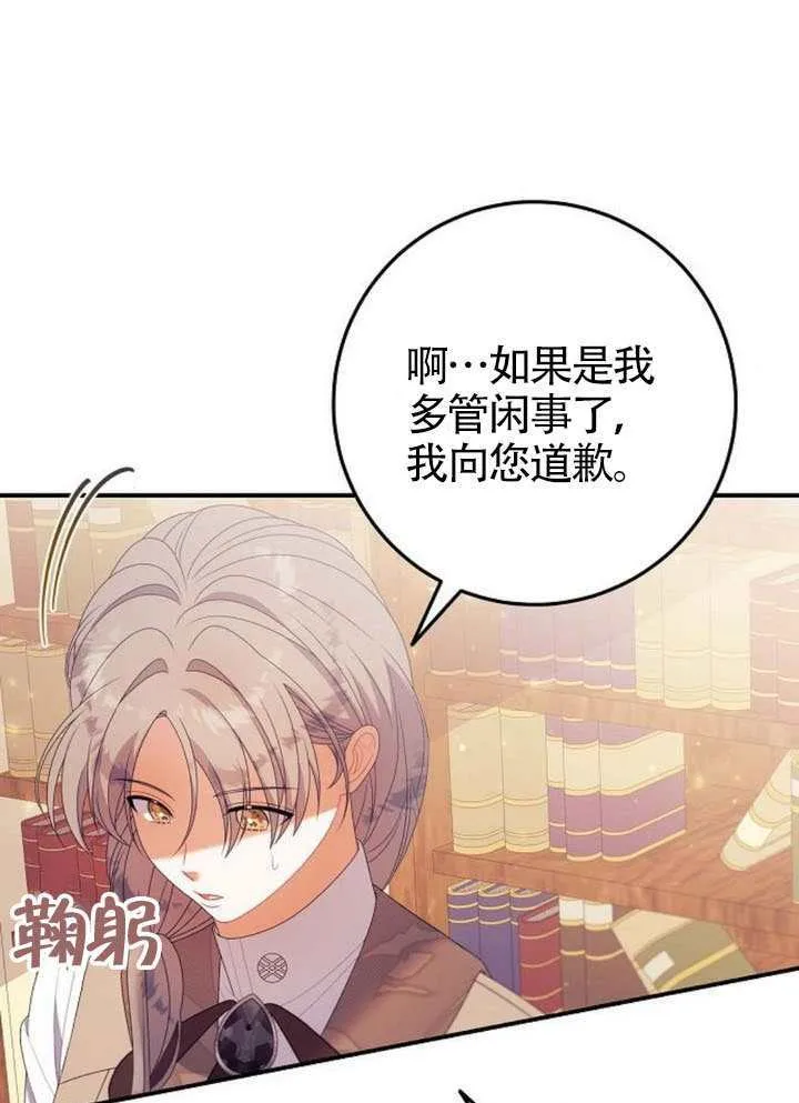 第28话 第26页