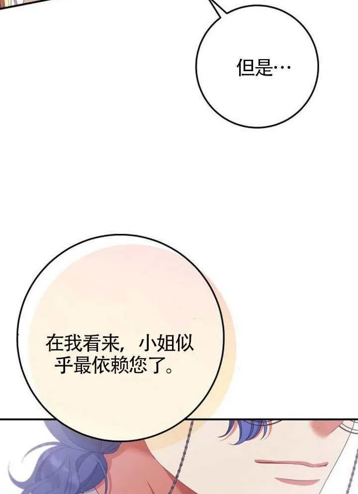 第28话 第27页