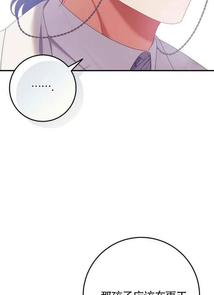 第28话 第28页