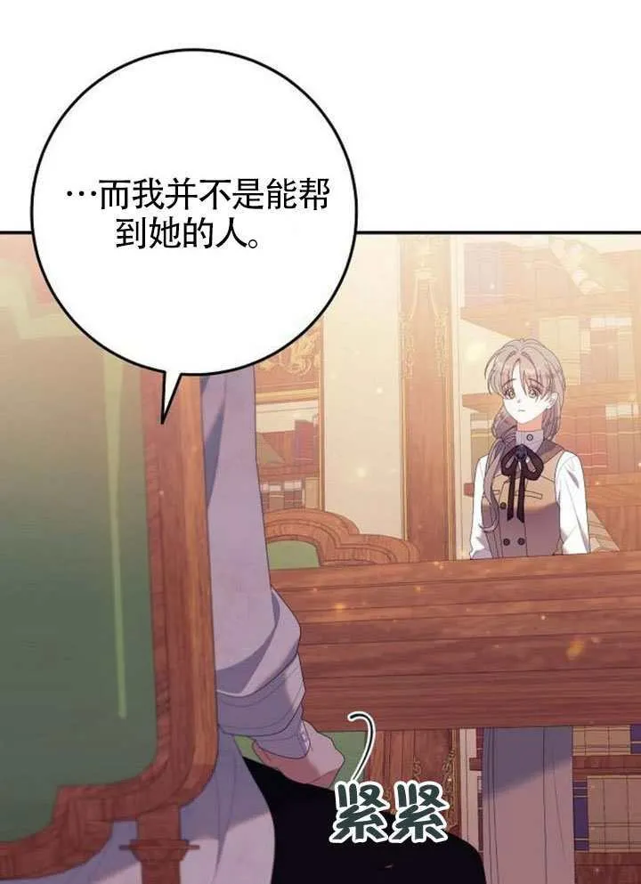第28话 第30页