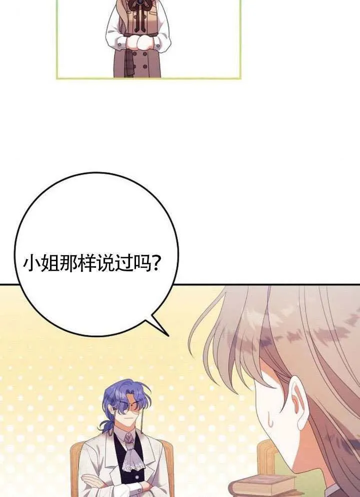 第28话 第32页