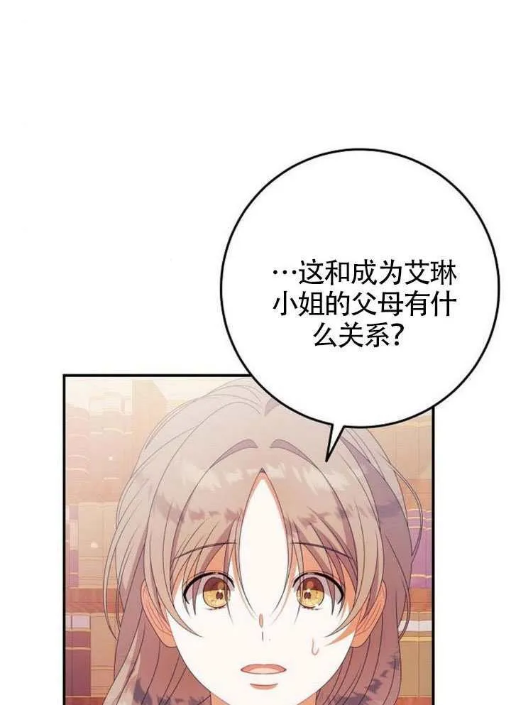 第28话 第35页