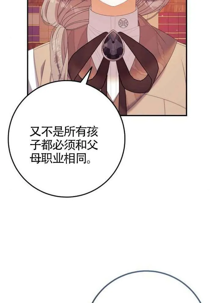 第28话 第36页