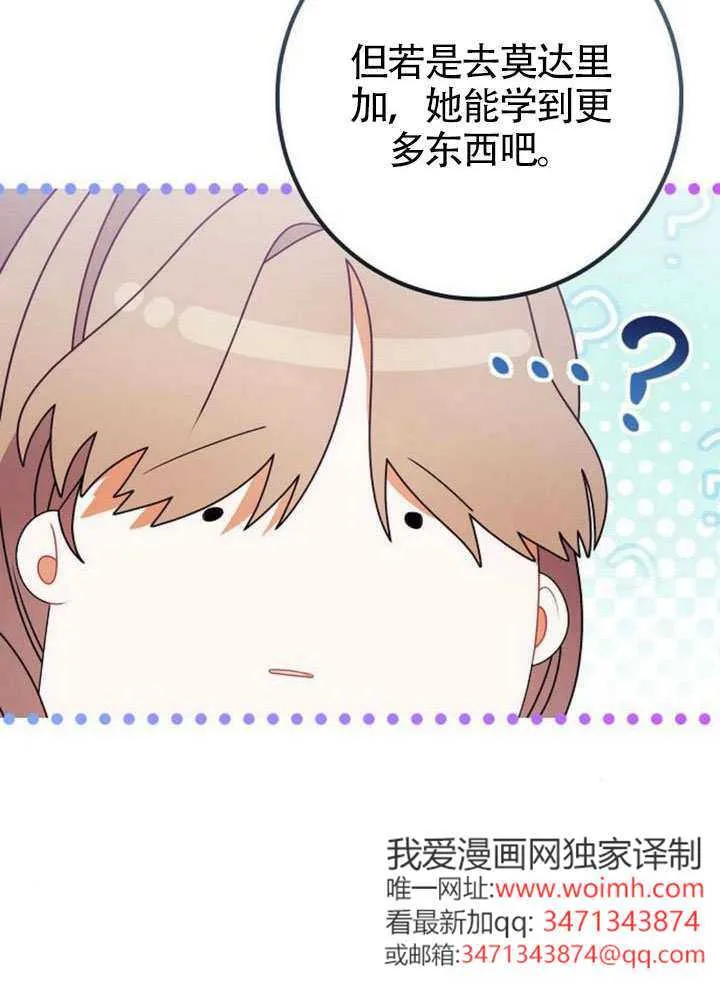 第28话 第37页