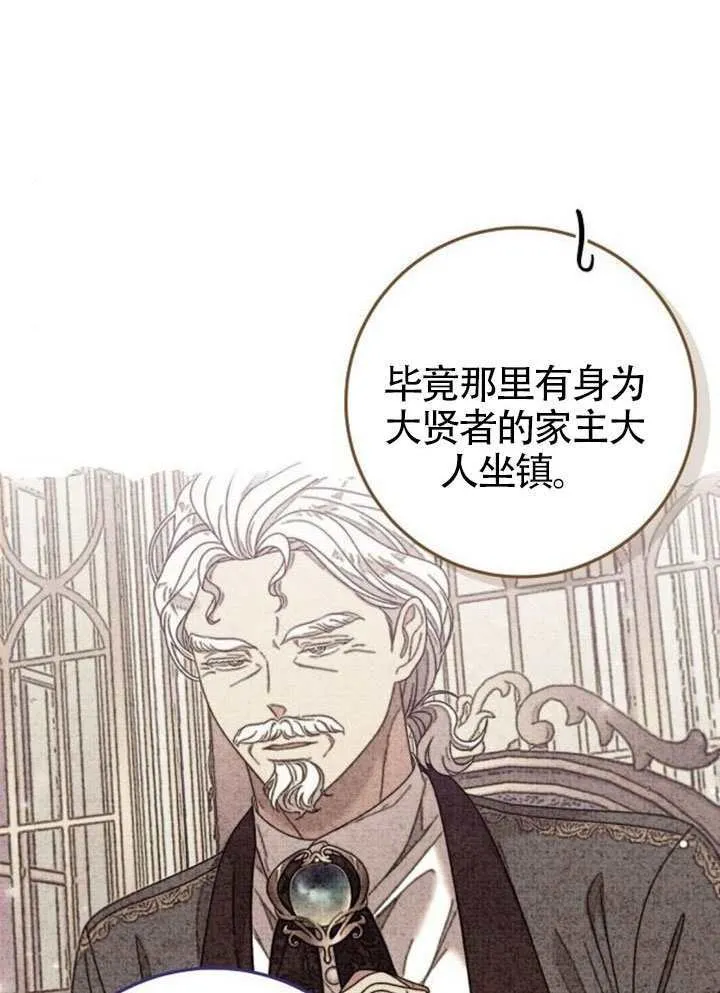 第28话 第38页