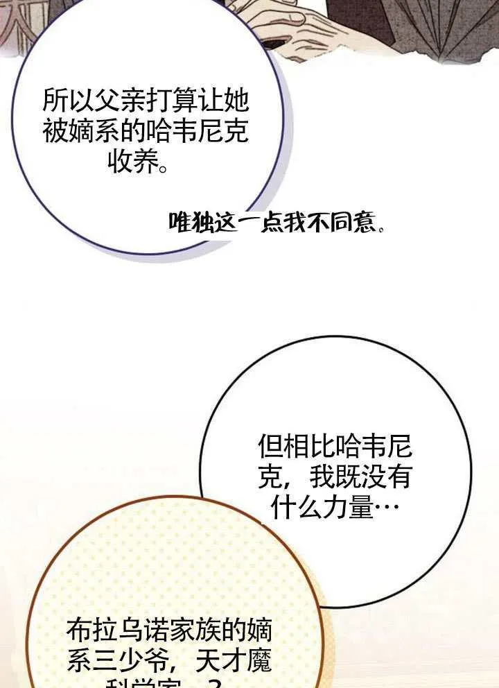 第28话 第39页