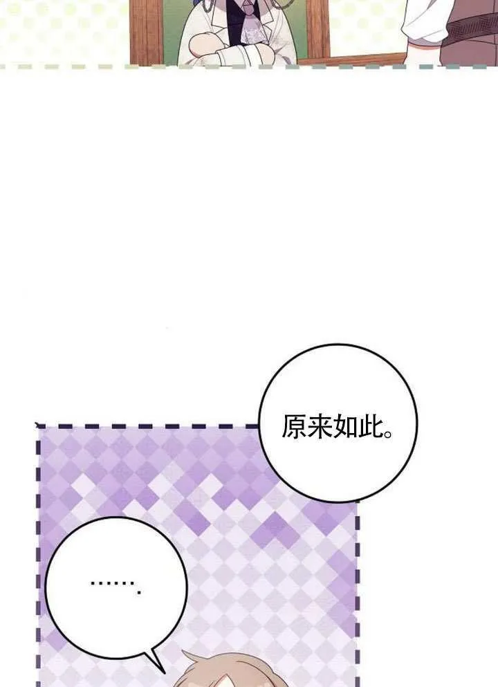 第28话 第42页