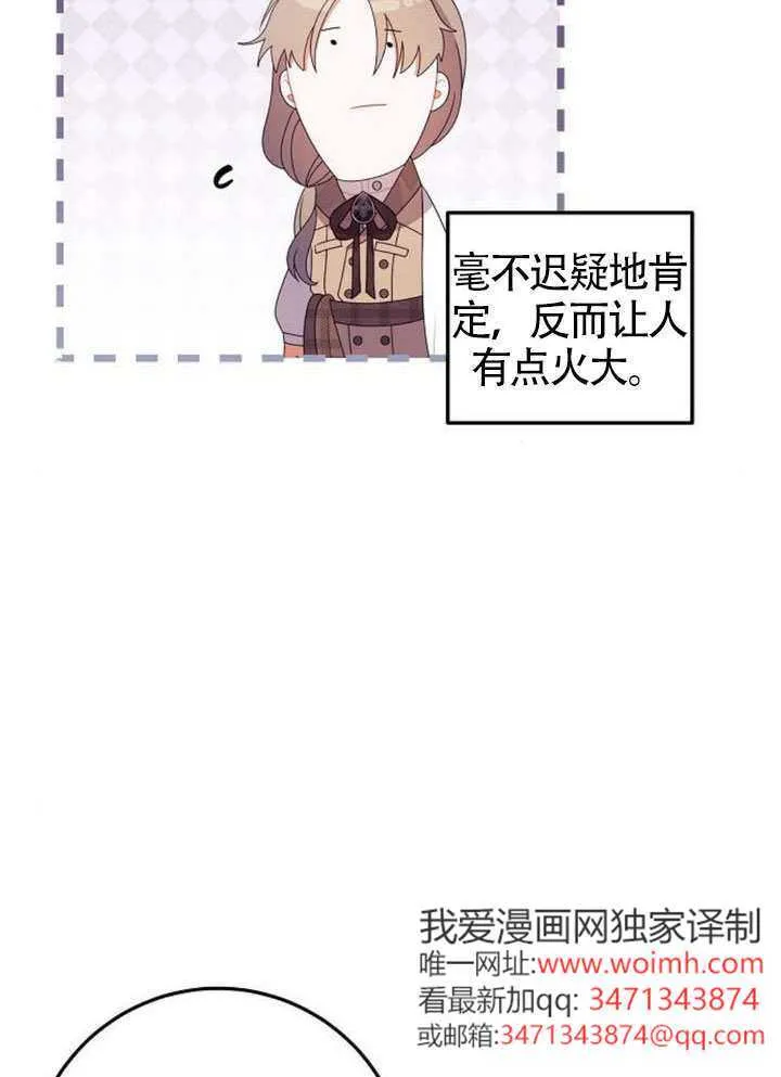 第28话 第43页