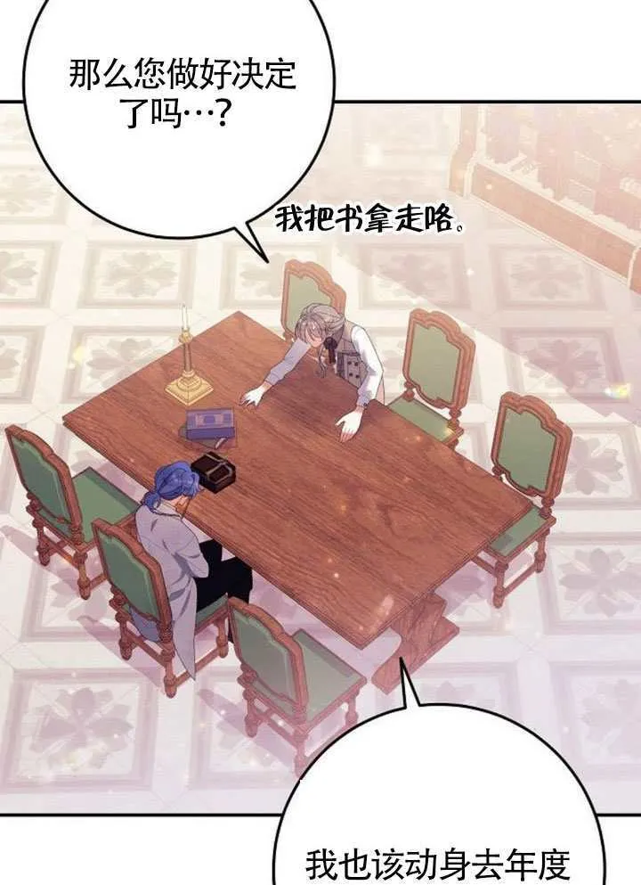 第28话 第44页