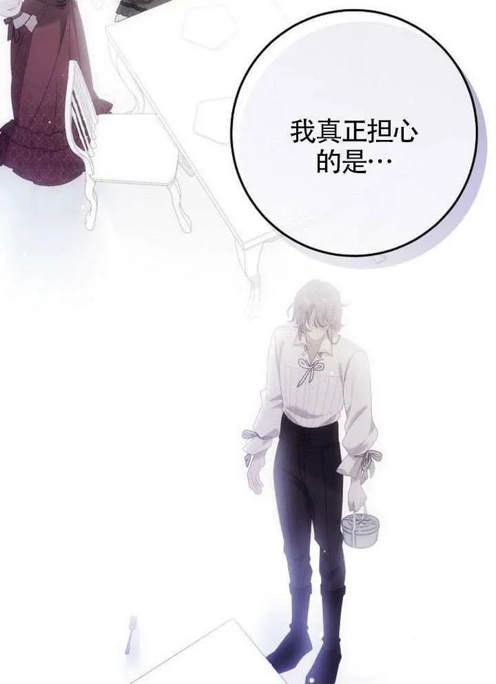 第28话 第51页