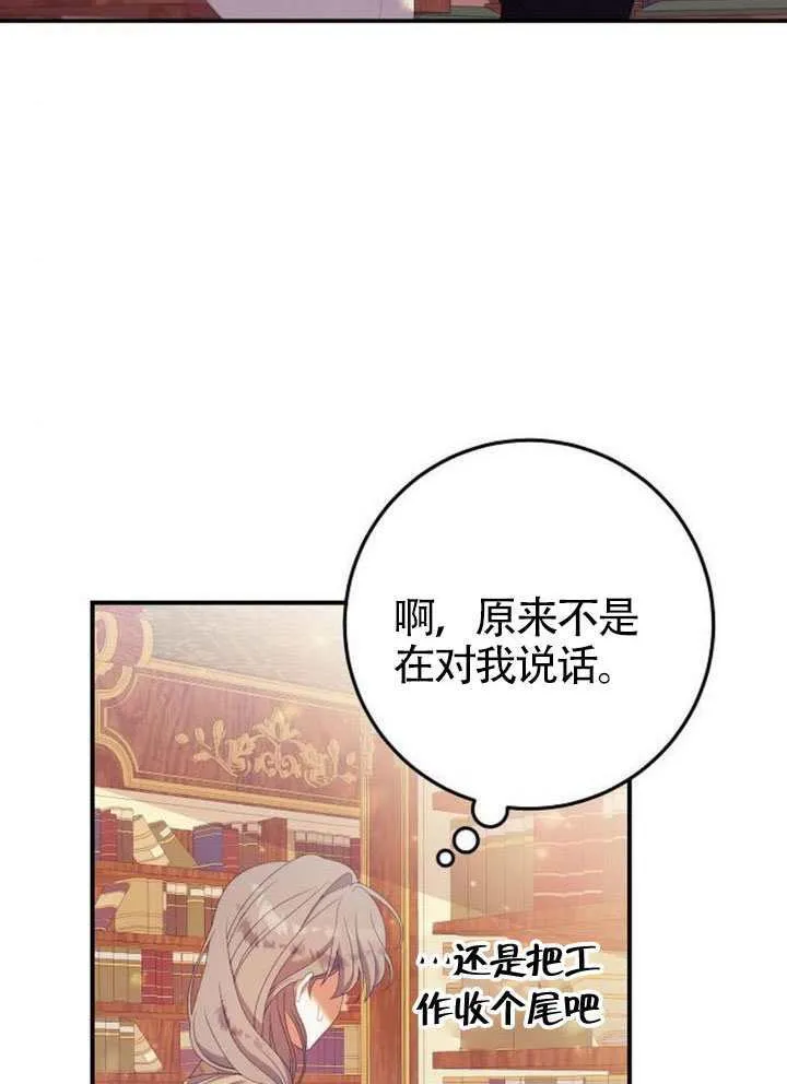 第28话 第57页