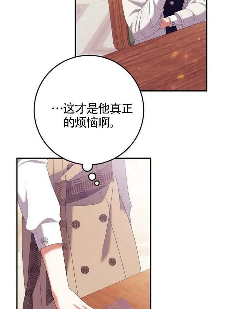 第28话 第62页