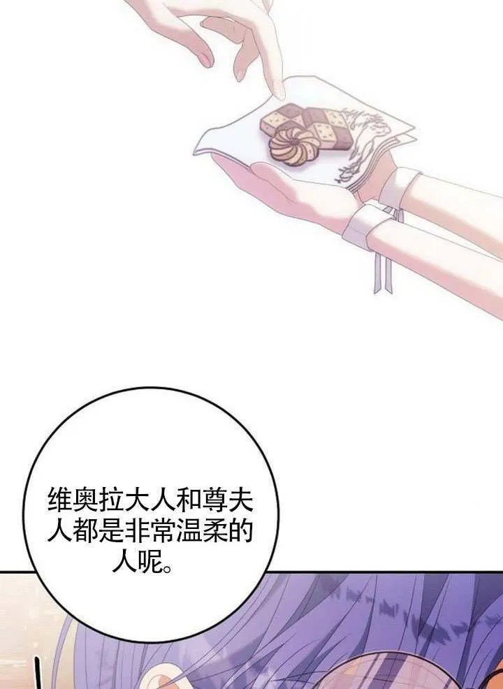 第28话 第66页