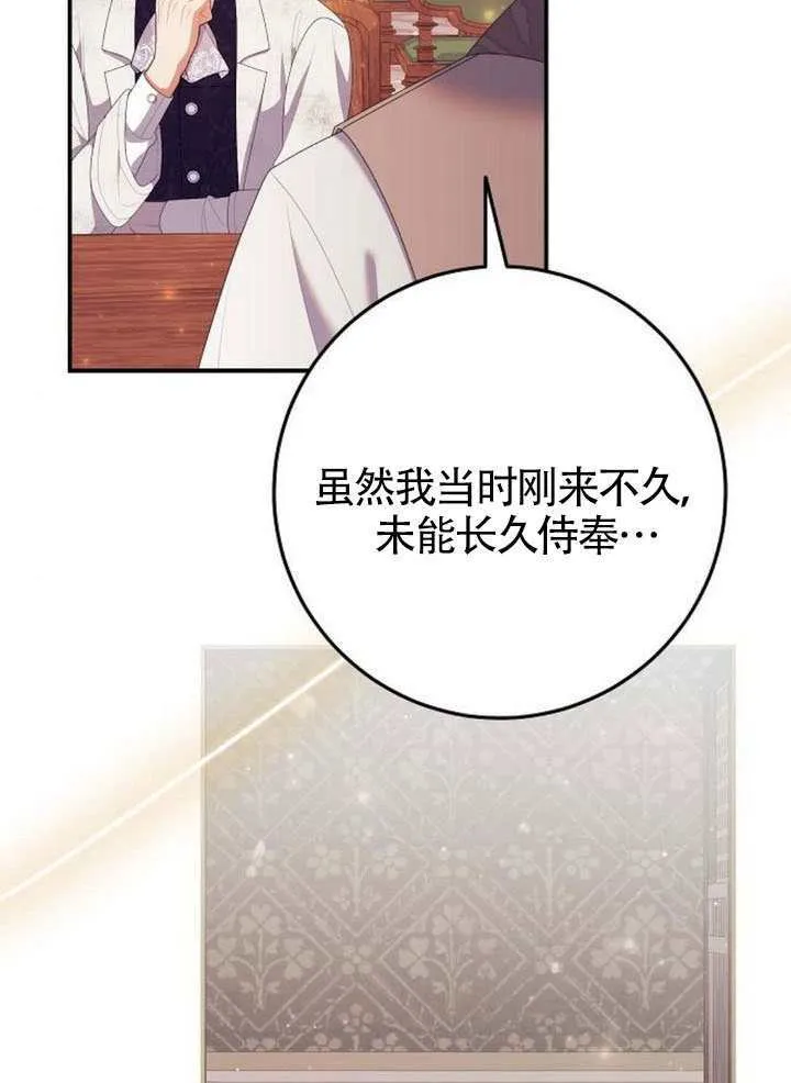 第28话 第68页