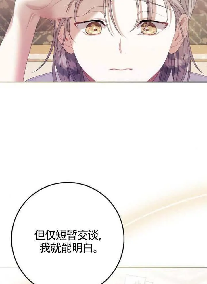 第28话 第70页