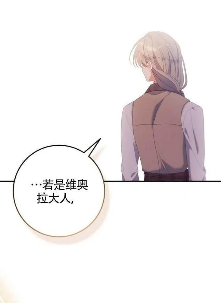 第28话 第74页