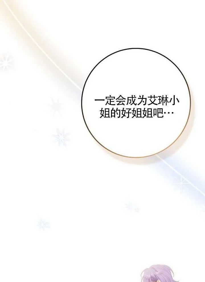 第28话 第75页