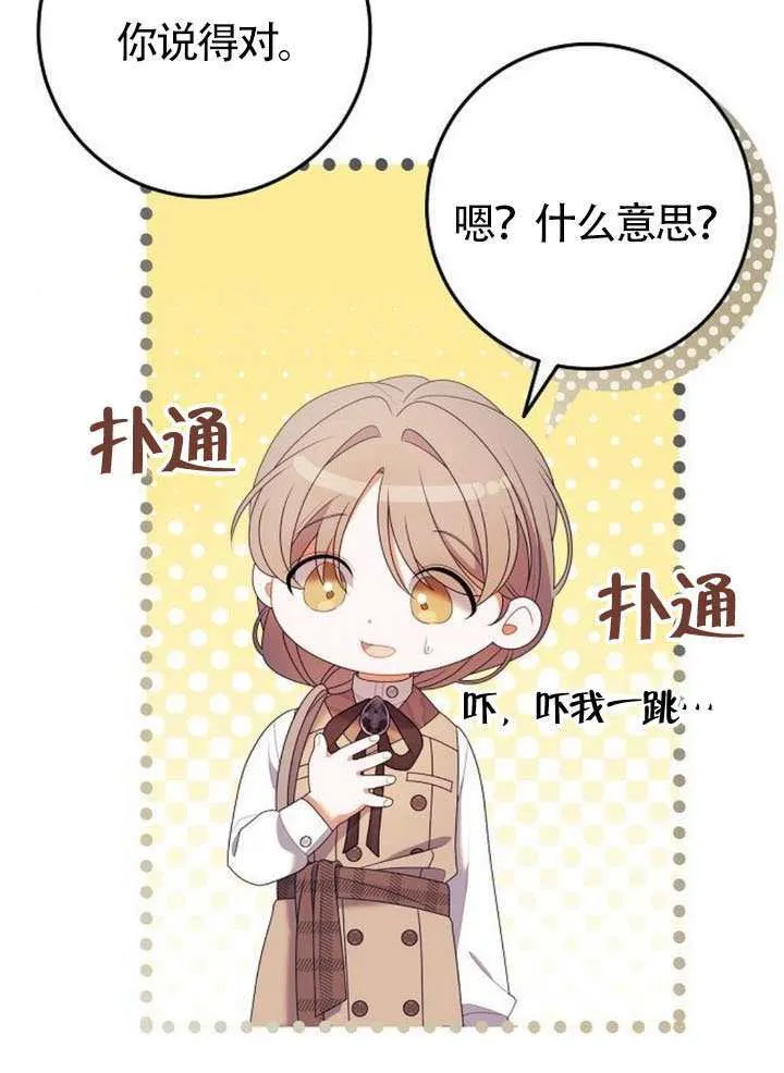 第28话 第79页