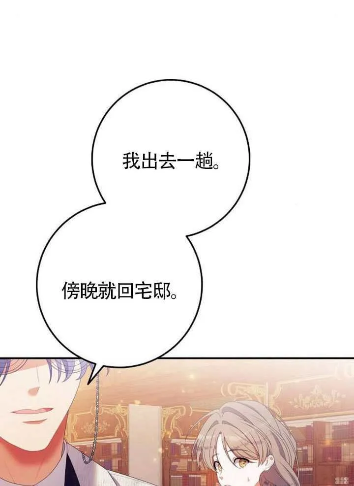 第28话 第80页