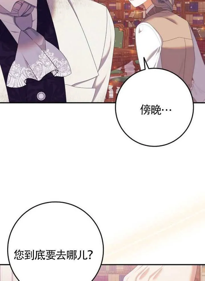 第28话 第81页