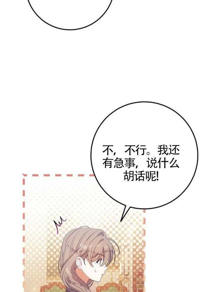 第28话 第87页
