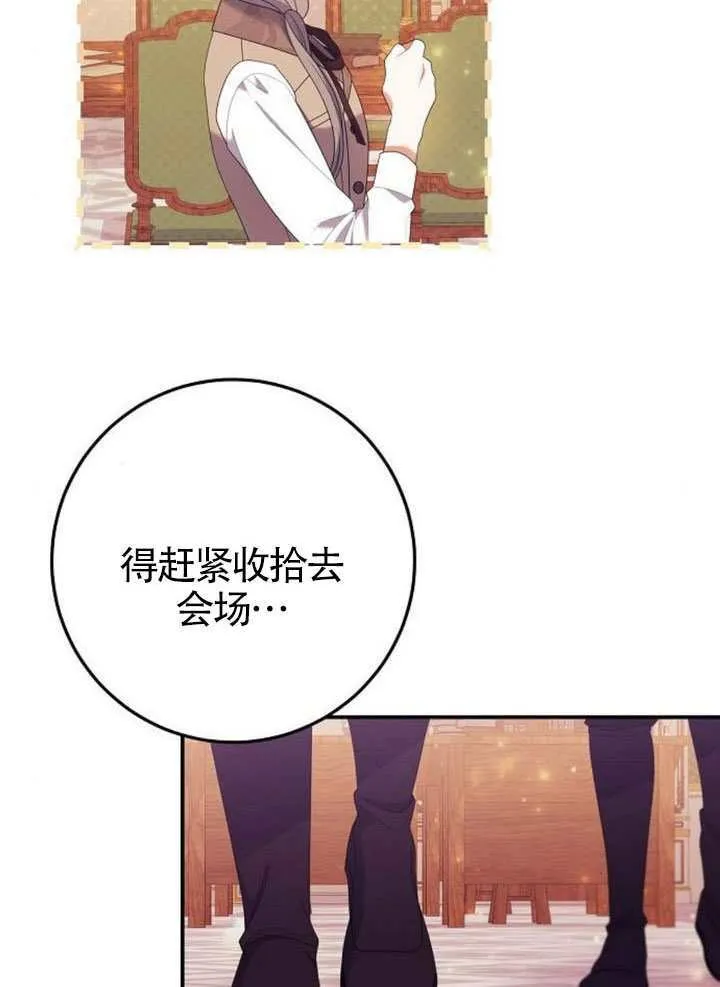 第28话 第88页