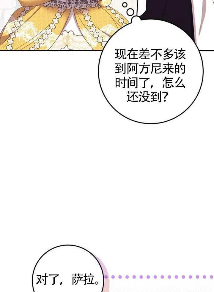 第28话 第100页