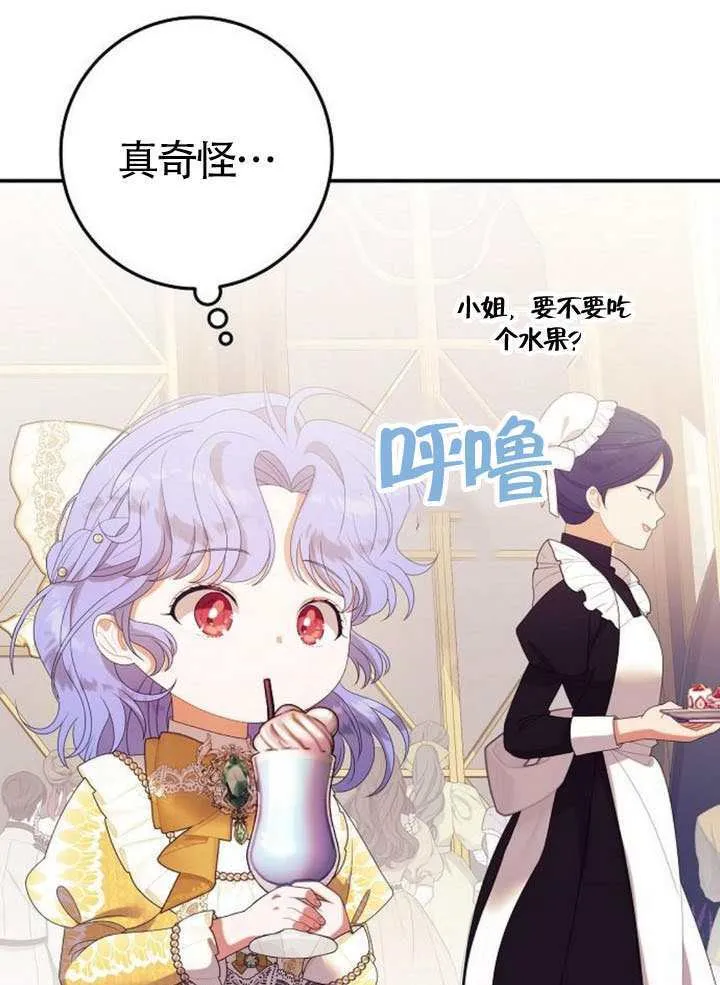 第29话 第1页