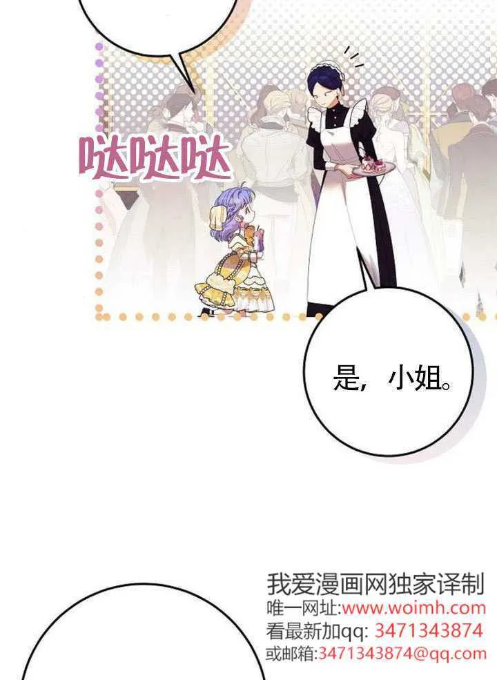 第29话 第3页