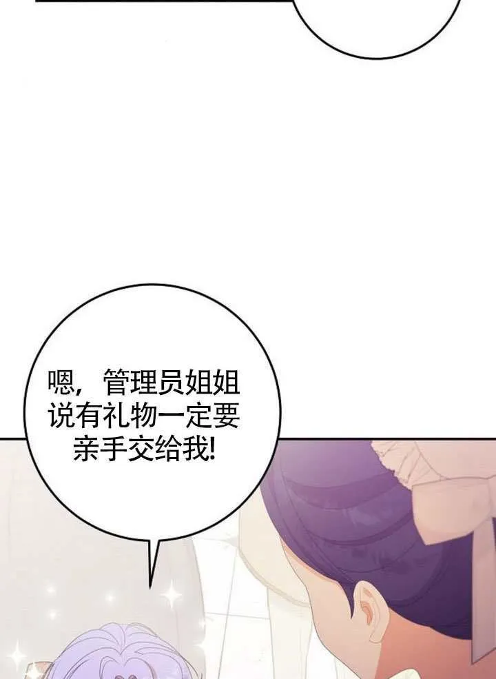 第29话 第5页