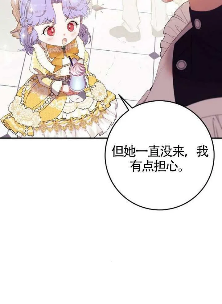 第29话 第6页