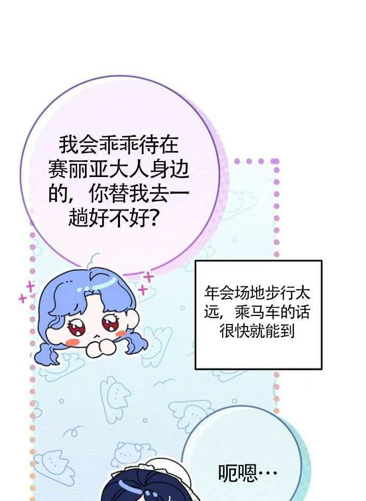 第29话 第7页