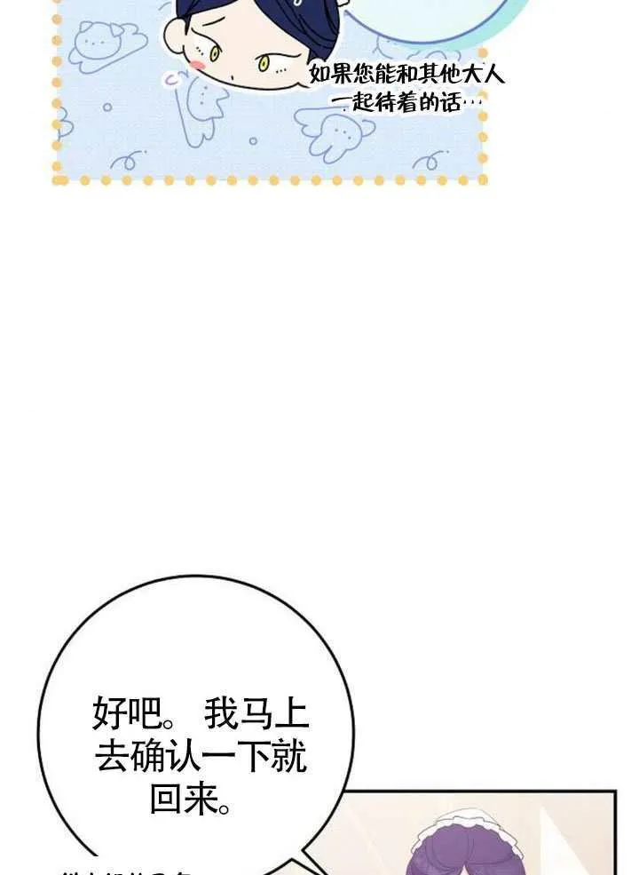 第29话 第8页