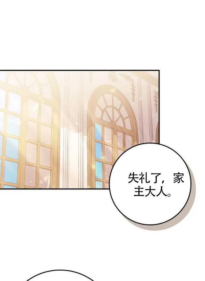 第29话 第15页