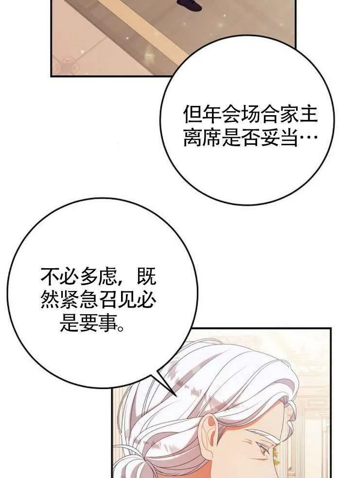 第29话 第17页