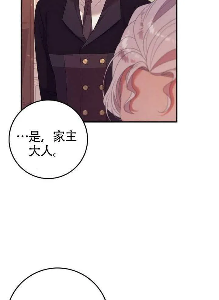 第29话 第23页