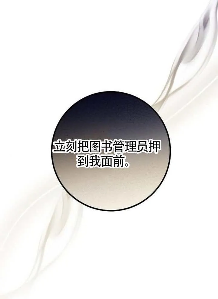 第29话 第26页