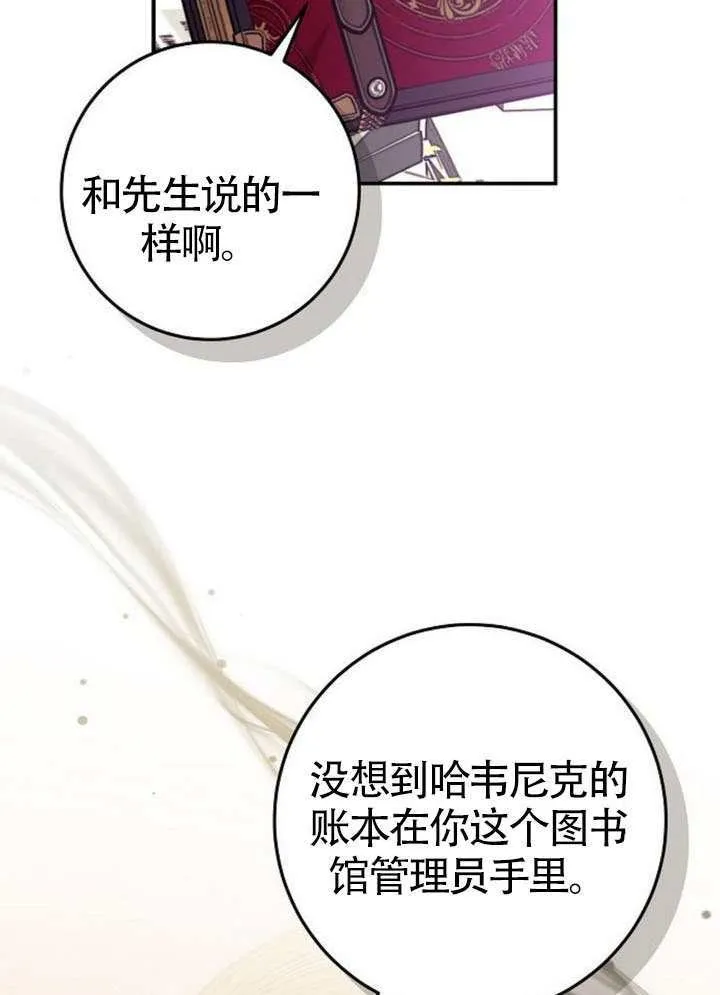第29话 第31页