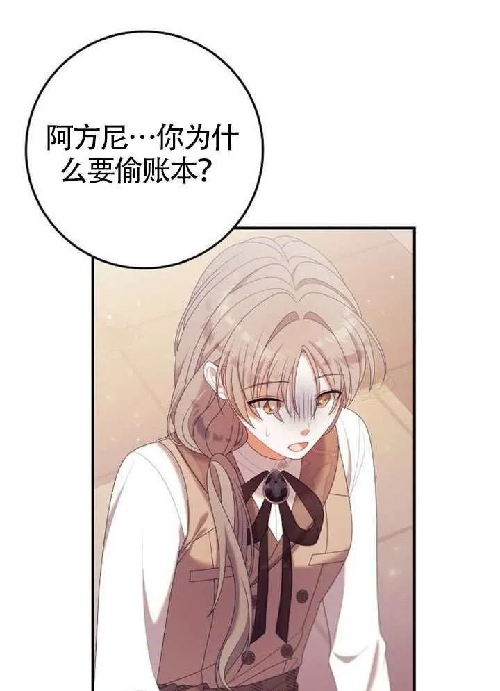 第29话 第34页