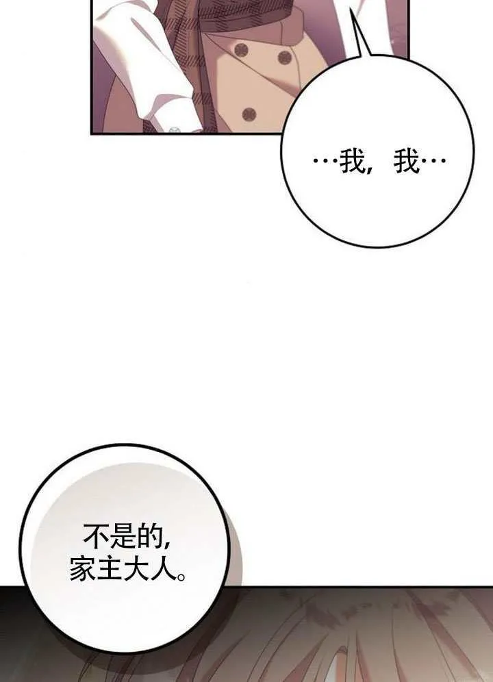 第29话 第35页