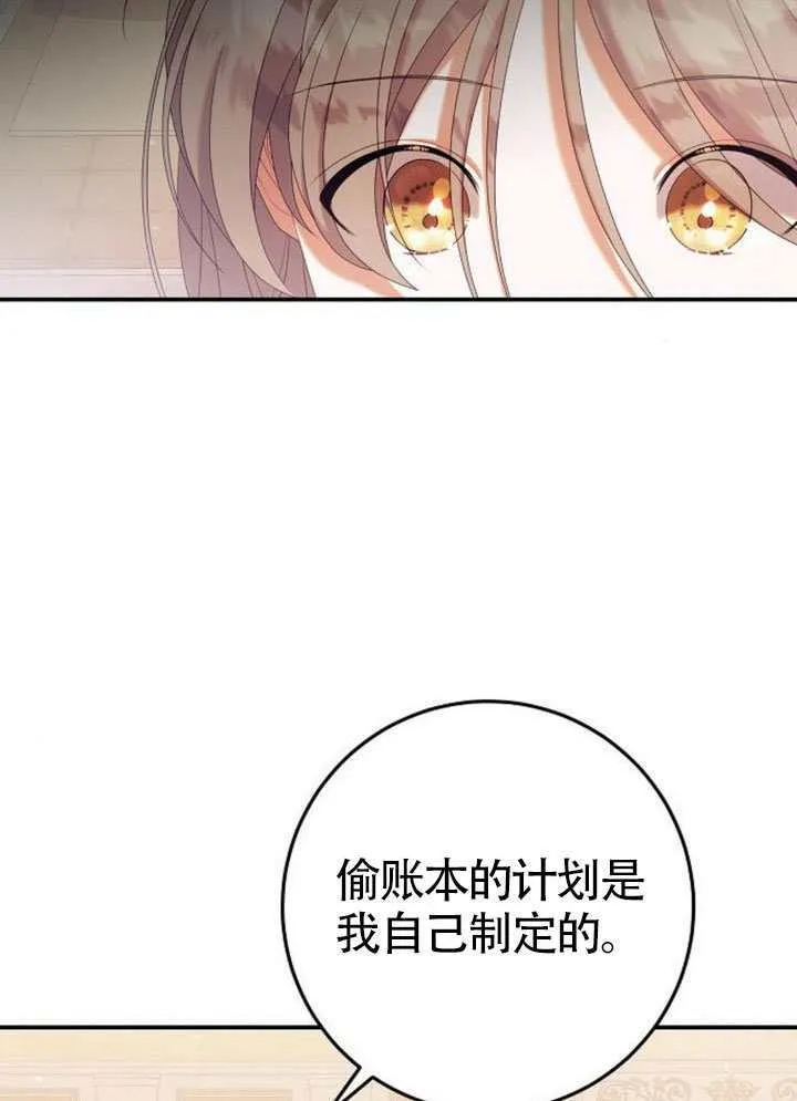 第29话 第36页