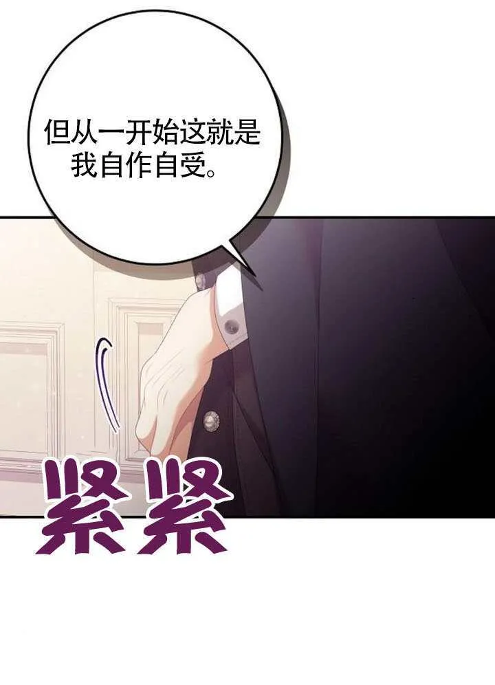 第29话 第43页
