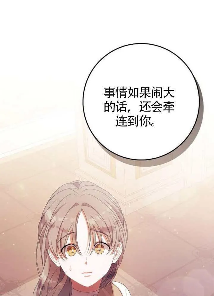 第29话 第44页