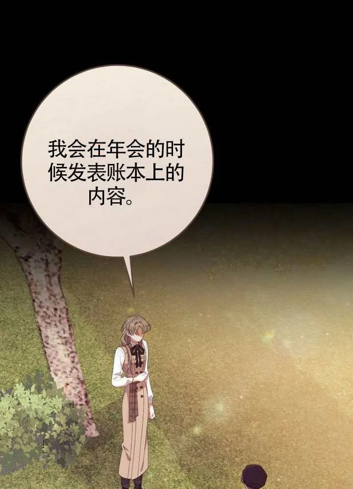 第29话 第46页